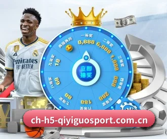 www.ch-h5-qiyiguosport.com.cn APP 深度功能