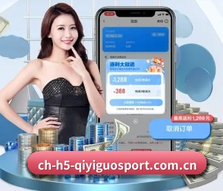 www.ch-h5-qiyiguosport.com.cn APP