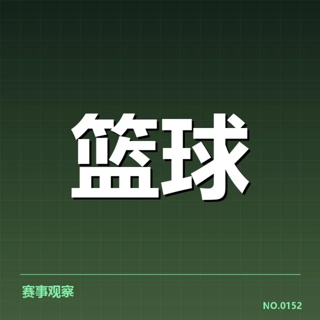 国家队集训名单曝光背后，教练组如何布局未来战略