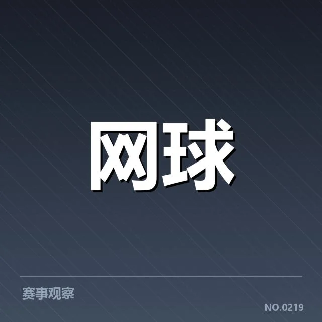 官方确认的主要伤病名单及赛程调整