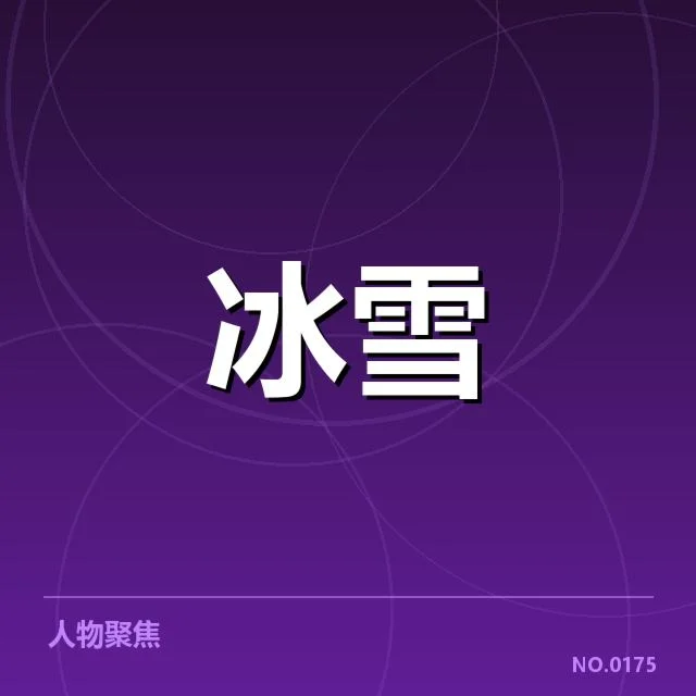 主要选手名单及赛事赛程细节披露
